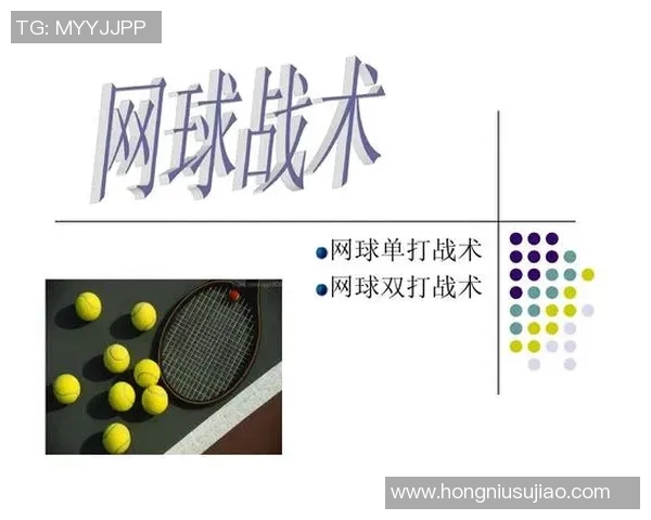 西安网球队防反体系的战术解析与实战应用探讨