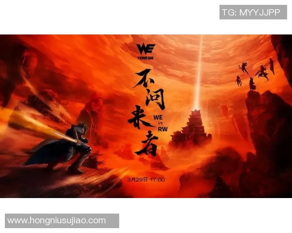 英雄联盟纪实:WE战队的蜕变与重生之路全景回顾