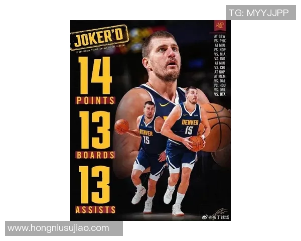 约基奇三双创历史新高掘金稳居西部第一荣耀时刻